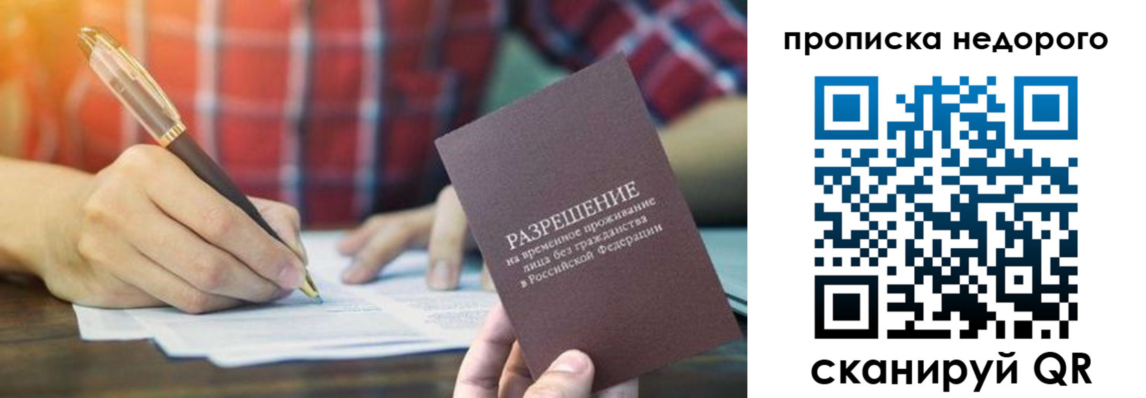 где прописаться в Липецке